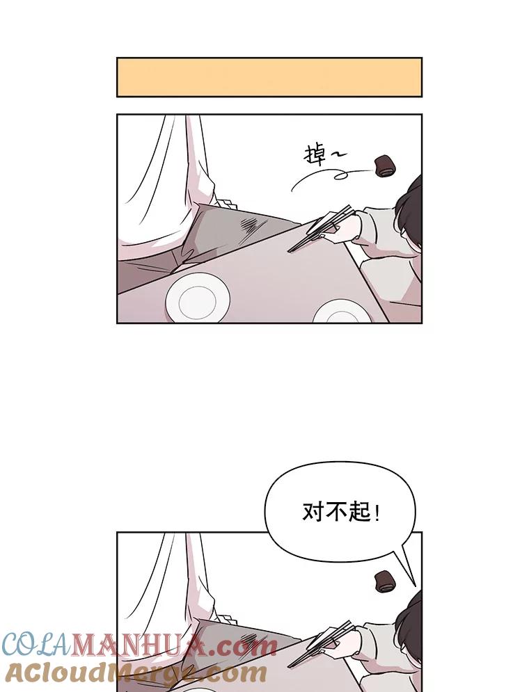 《主妇杀手》17.请客（2） 第34页