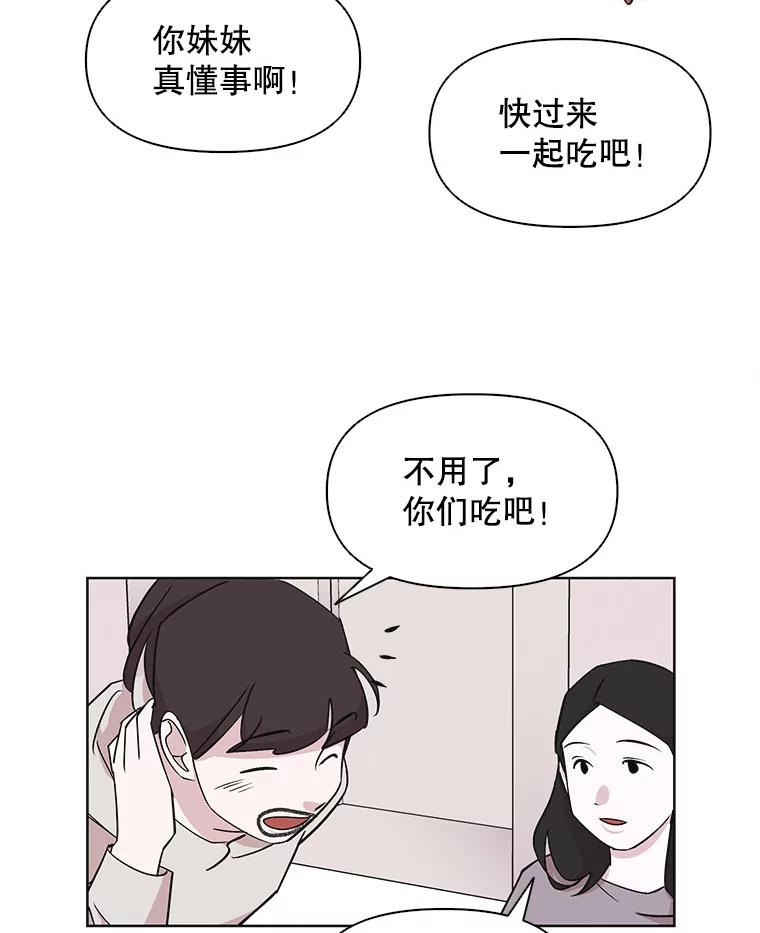 《主妇杀手》17.请客（2） 第5页