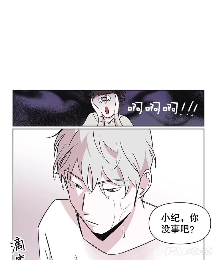 《主妇杀手》17.请客（2） 第41页