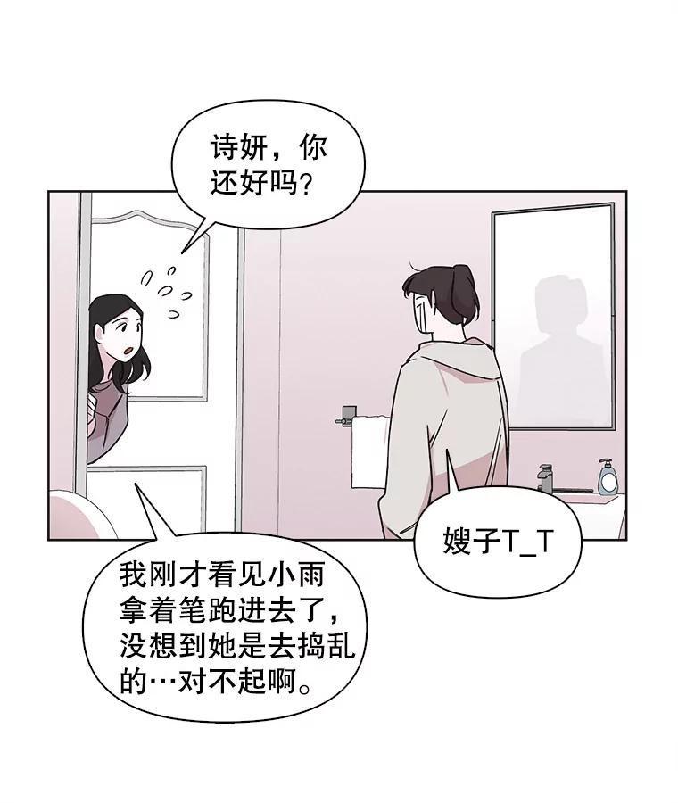 《主妇杀手》17.请客（2） 第18页