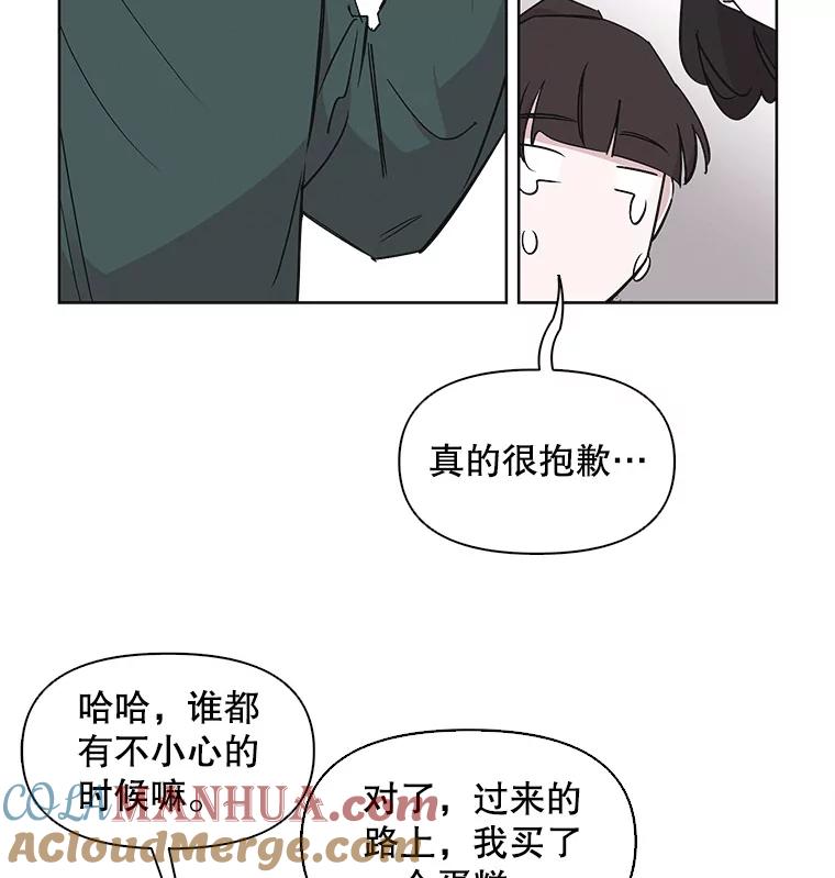 《主妇杀手》17.请客（2） 第46页
