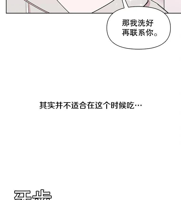 《主妇杀手》17.请客（2） 第54页