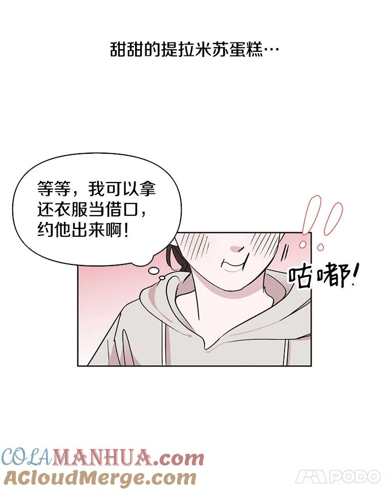 《主妇杀手》17.请客（2） 第52页