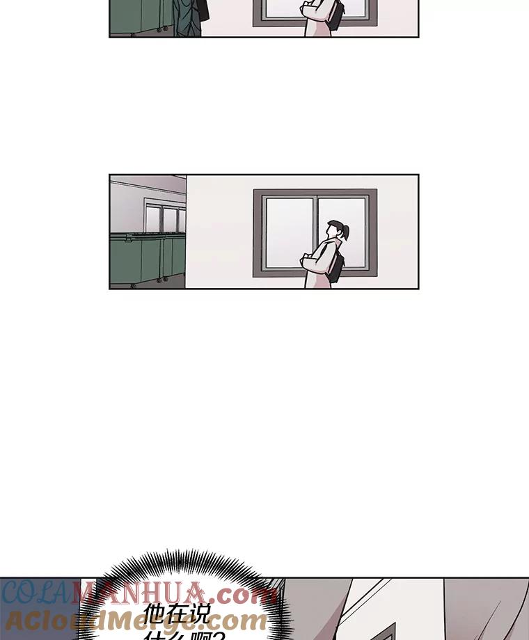 《主妇杀手》17.请客（2） 第67页