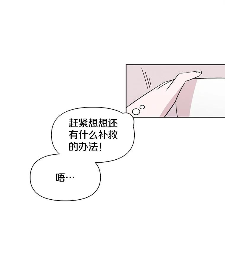 《主妇杀手》17.请客（2） 第15页