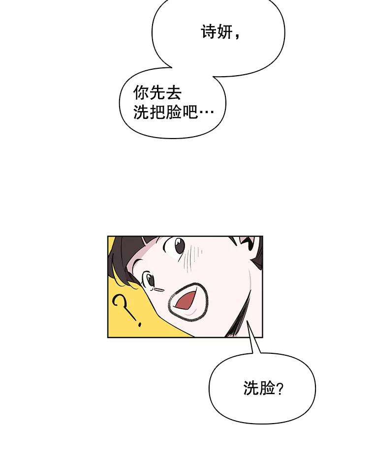 《主妇杀手》17.请客（2） 第6页