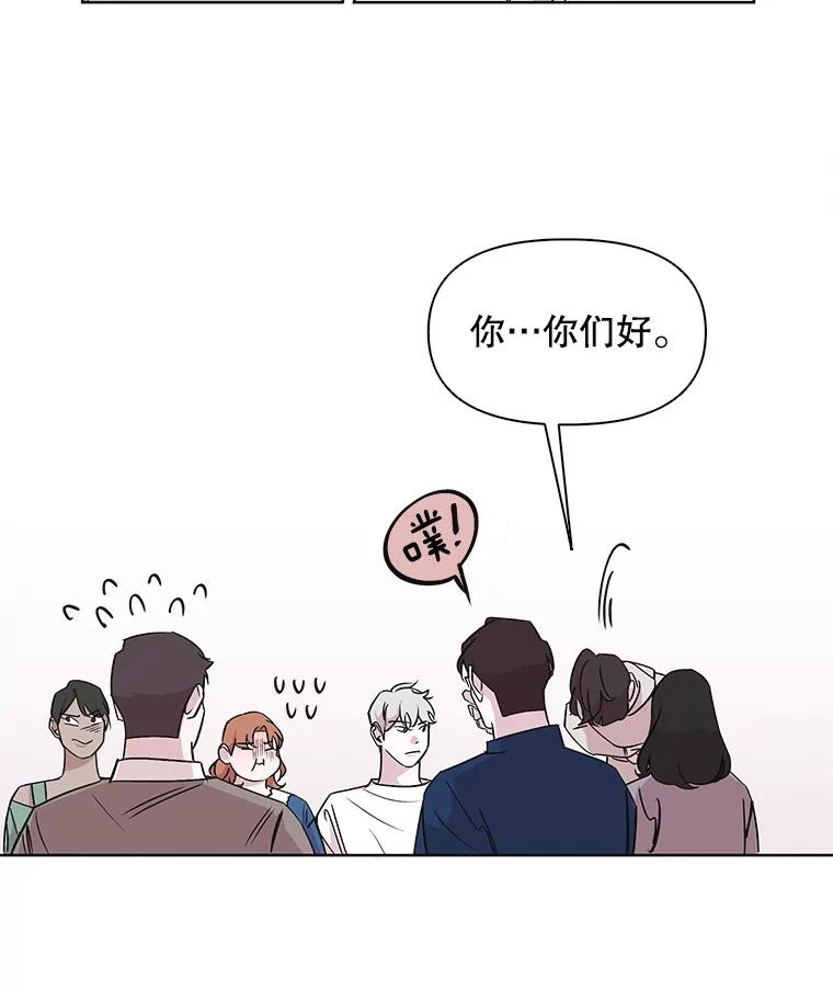 《主妇杀手》17.请客（2） 第3页