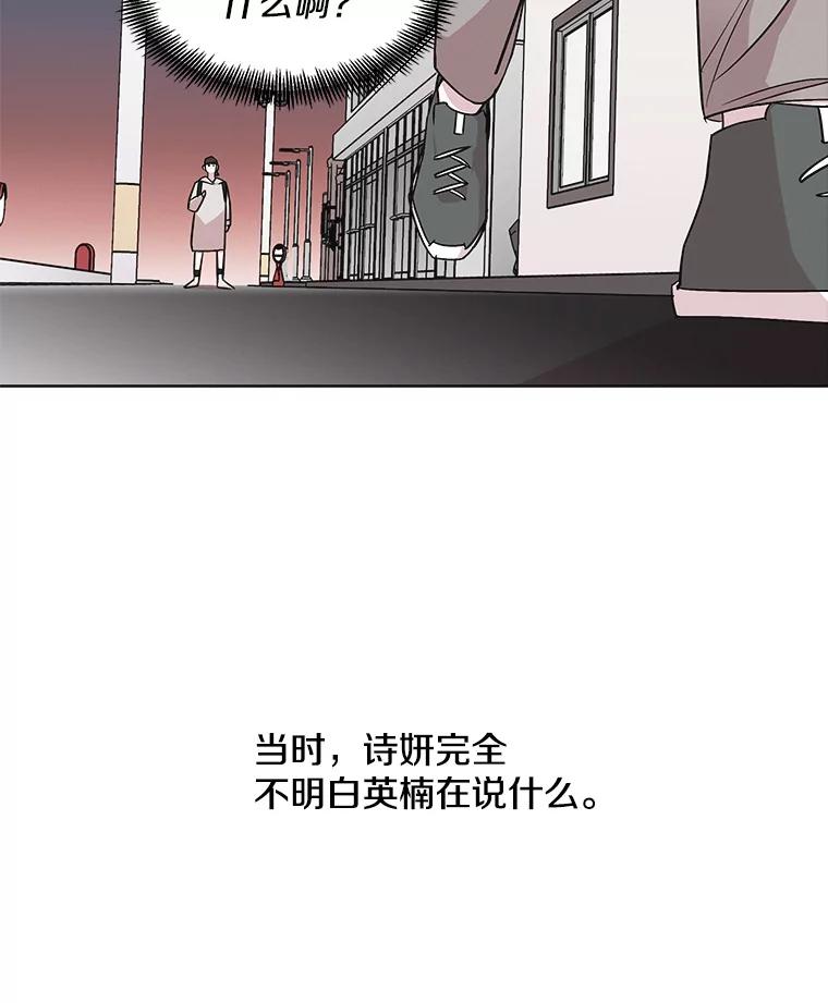 《主妇杀手》17.请客（2） 第68页