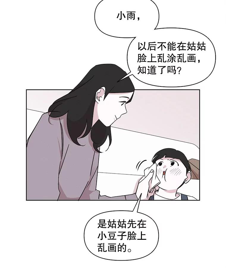 《主妇杀手》17.请客（2） 第26页