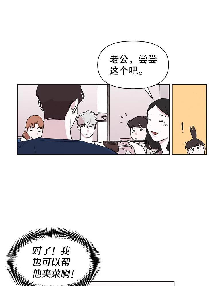 《主妇杀手》17.请客（2） 第32页