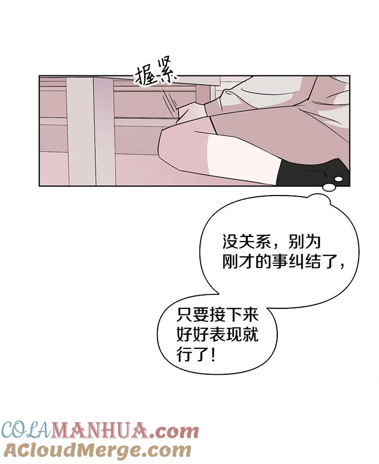 《主妇杀手》17.请客（2） 第28页
