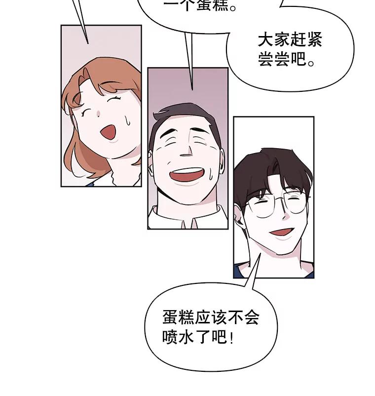 《主妇杀手》17.请客（2） 第47页
