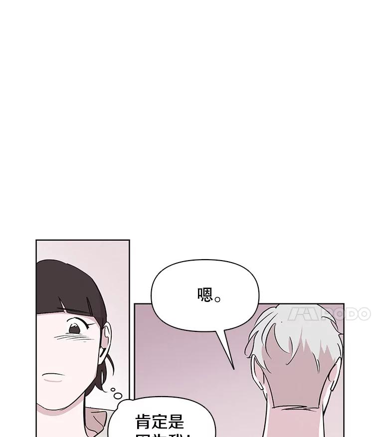 《主妇杀手》17.请客（2） 第62页