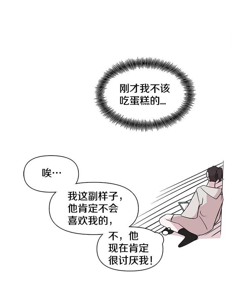 《主妇杀手》17.请客（2） 第56页