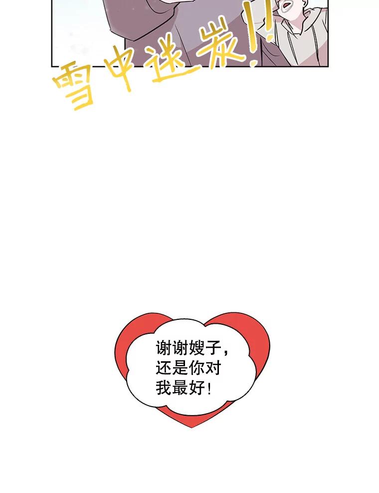 《主妇杀手》17.请客（2） 第20页