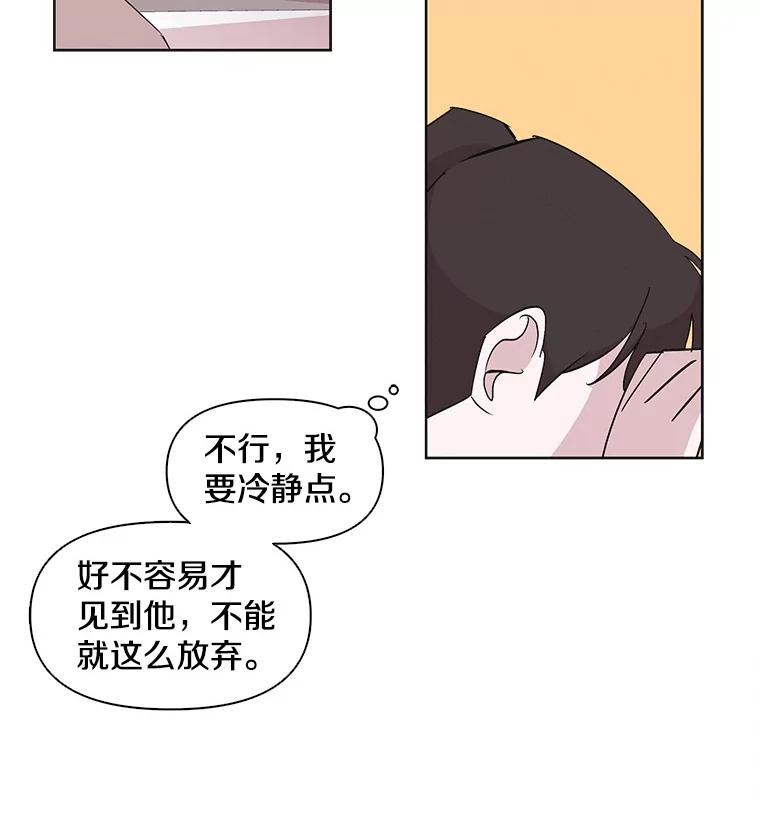 《主妇杀手》17.请客（2） 第14页