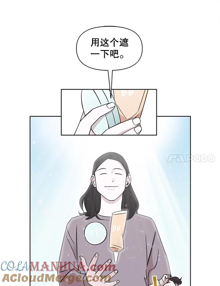 《主妇杀手》17.请客（2） 第19页