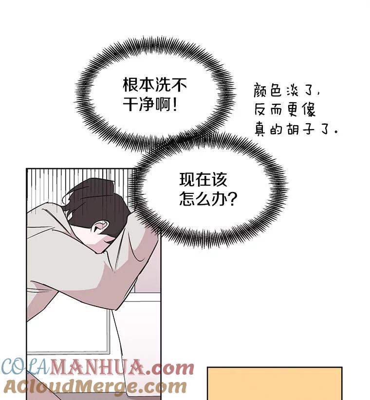 《主妇杀手》17.请客（2） 第13页