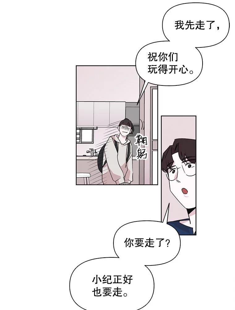 《主妇杀手》17.请客（2） 第57页