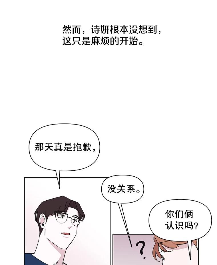 《主妇杀手》17.请客（2） 第29页