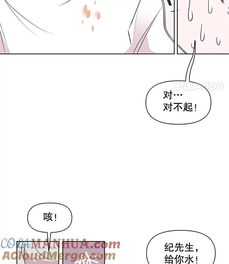 《主妇杀手》17.请客（2） 第37页