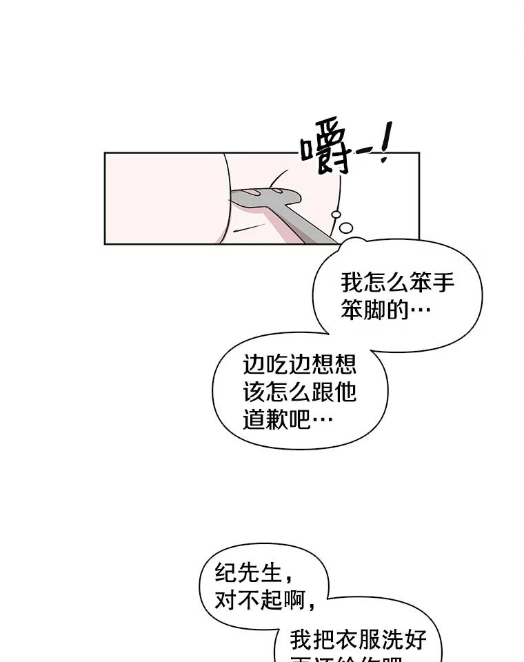 《主妇杀手》17.请客（2） 第50页