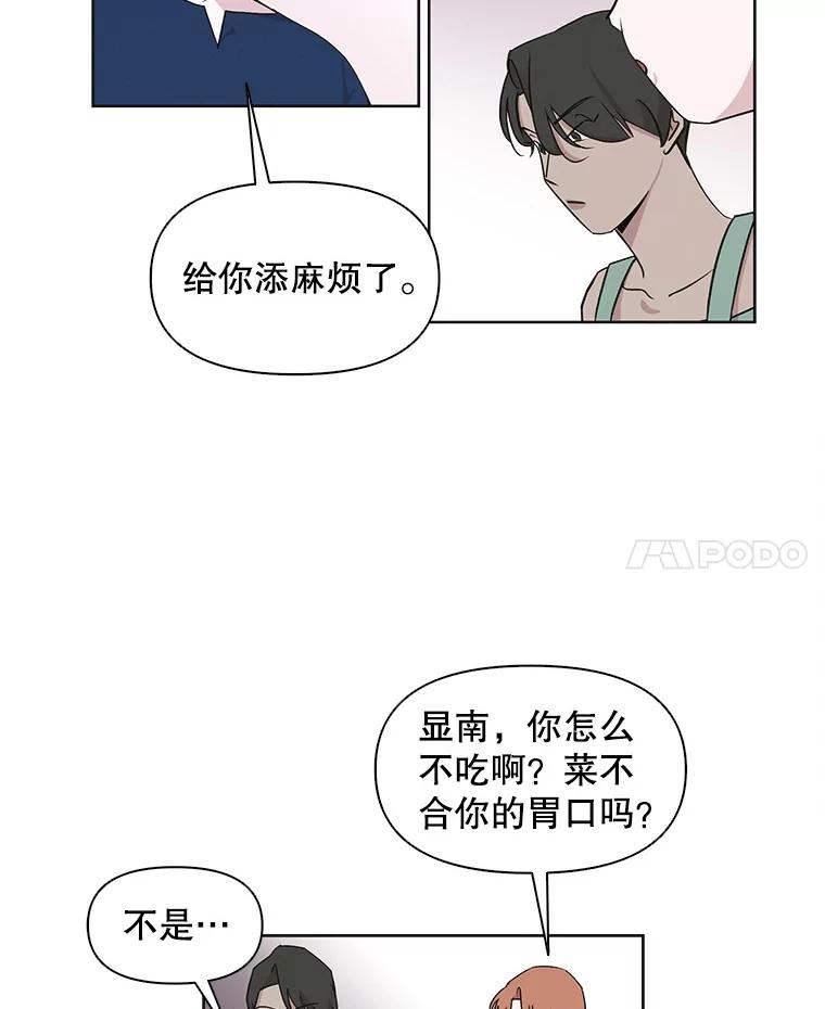 《主妇杀手》17.请客（2） 第30页