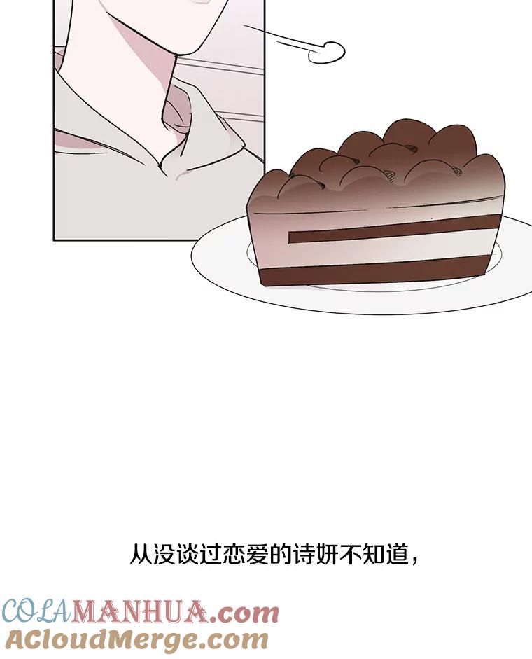 《主妇杀手》17.请客（2） 第49页