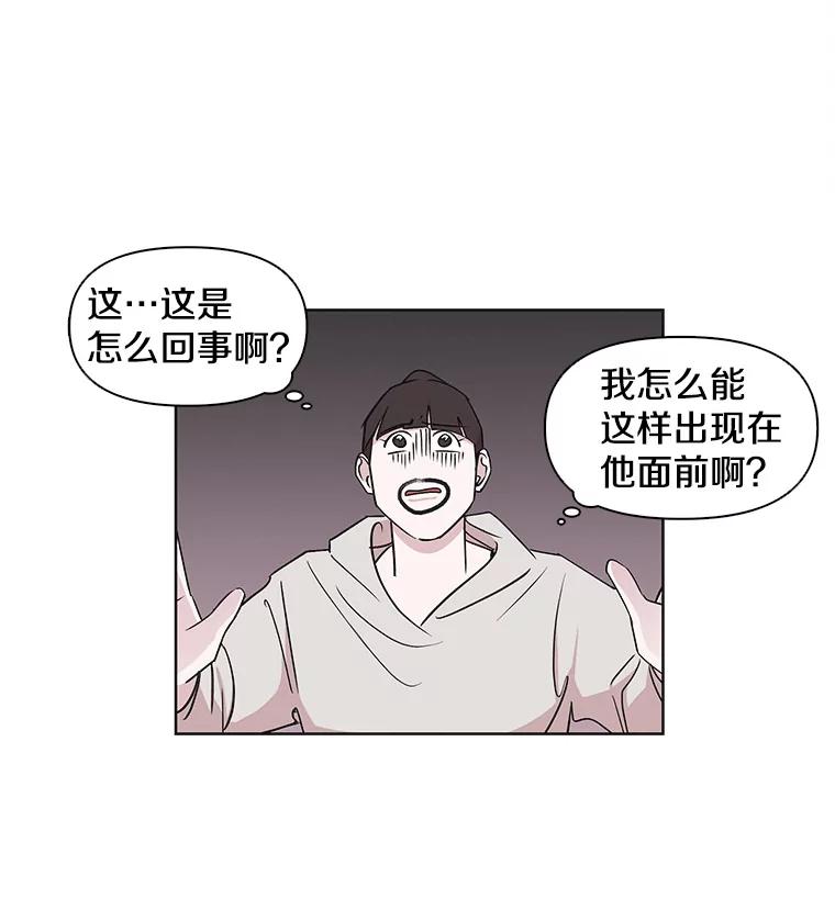 《主妇杀手》17.请客（2） 第9页