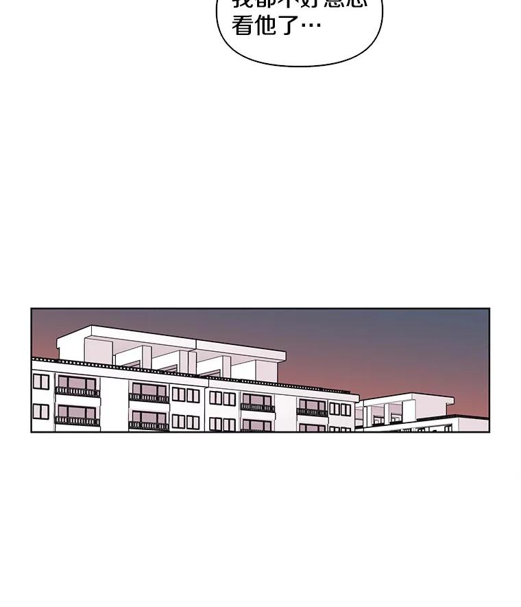 《主妇杀手》17.请客（2） 第60页