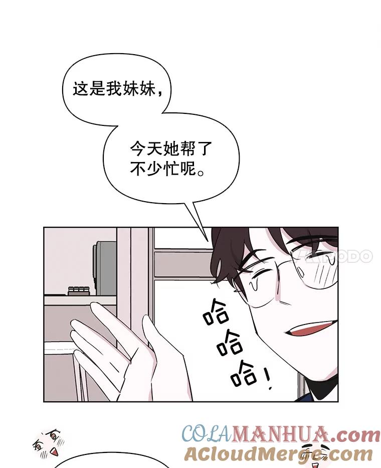 《主妇杀手》17.请客（2） 第4页
