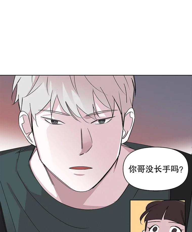 《主妇杀手》17.请客（2） 第65页