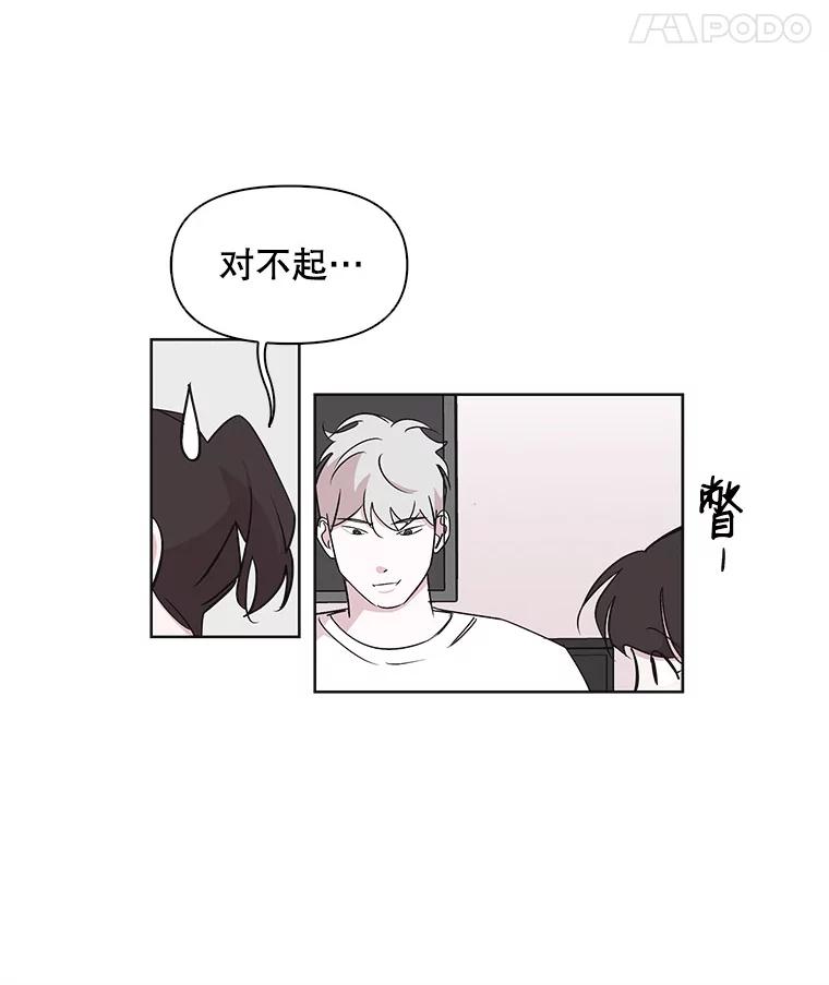 《主妇杀手》17.请客（2） 第27页