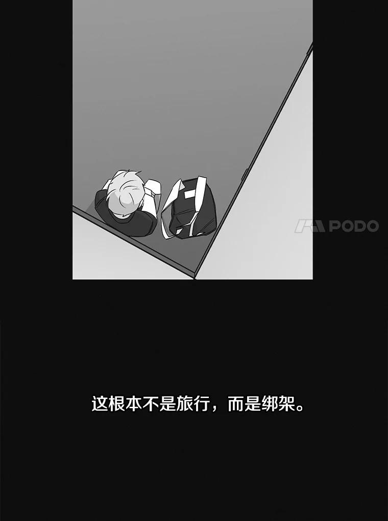 《主妇杀手》18.请客（3） 第33页