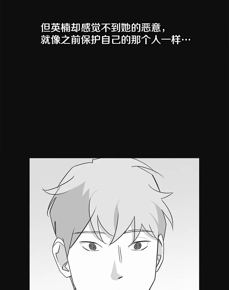 《主妇杀手》18.请客（3） 第96页