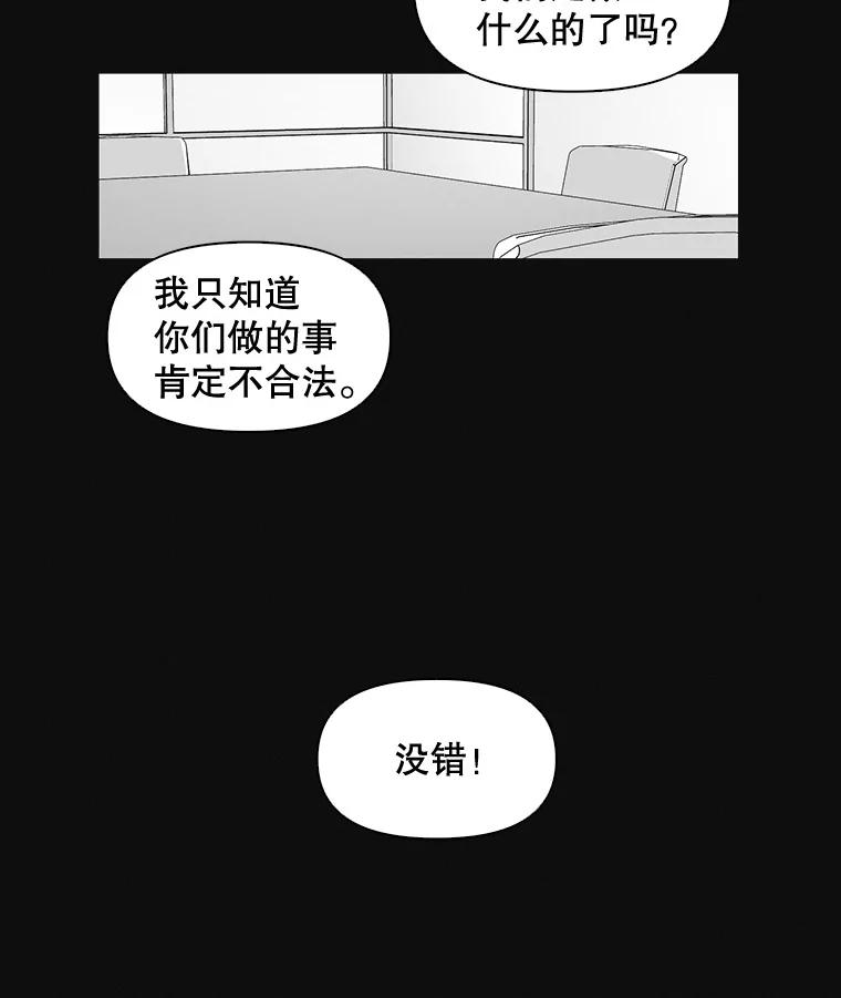 《主妇杀手》18.请客（3） 第83页