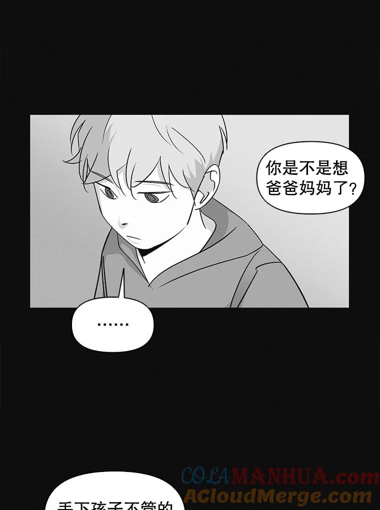 《主妇杀手》18.请客（3） 第16页