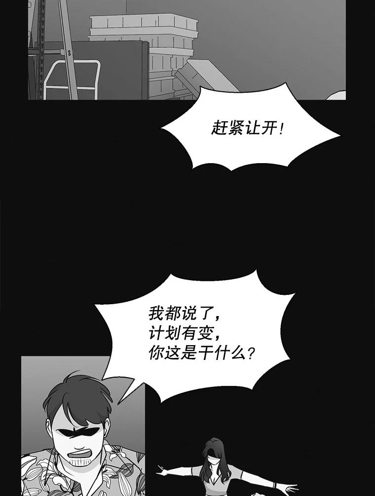 《主妇杀手》18.请客（3） 第50页