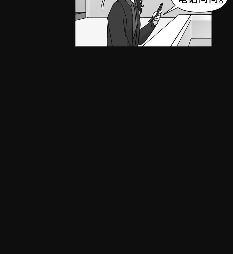 《主妇杀手》18.请客（3） 第23页