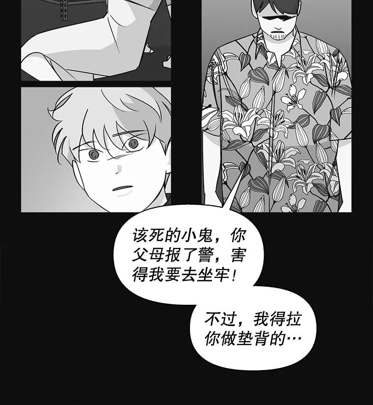 《主妇杀手》18.请客（3） 第53页