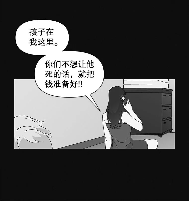 《主妇杀手》18.请客（3） 第36页