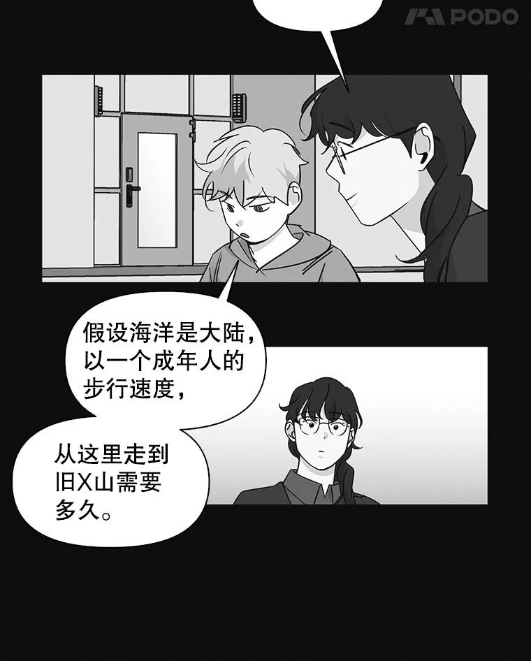 《主妇杀手》18.请客（3） 第15页
