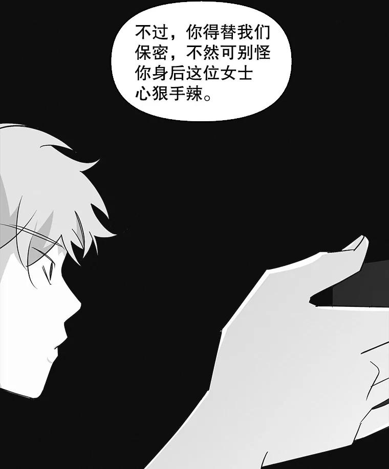 《主妇杀手》18.请客（3） 第89页