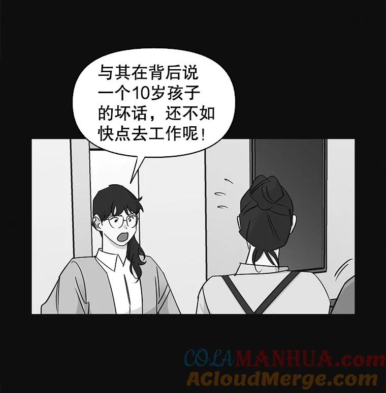 《主妇杀手》18.请客（3） 第10页