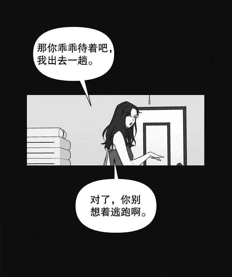 《主妇杀手》18.请客（3） 第39页