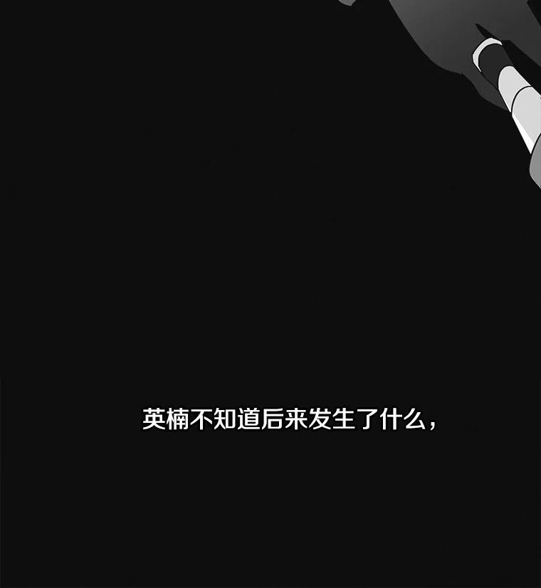 《主妇杀手》18.请客（3） 第60页