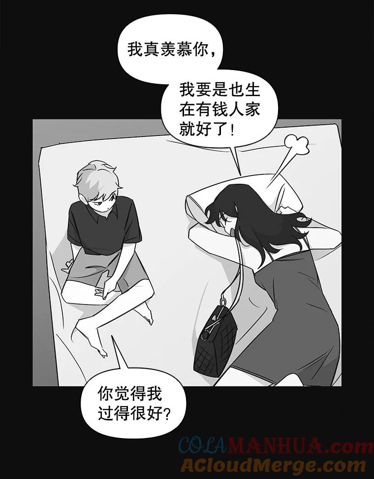 《主妇杀手》18.请客（3） 第43页
