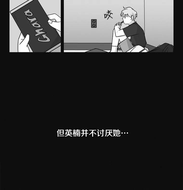 《主妇杀手》18.请客（3） 第47页