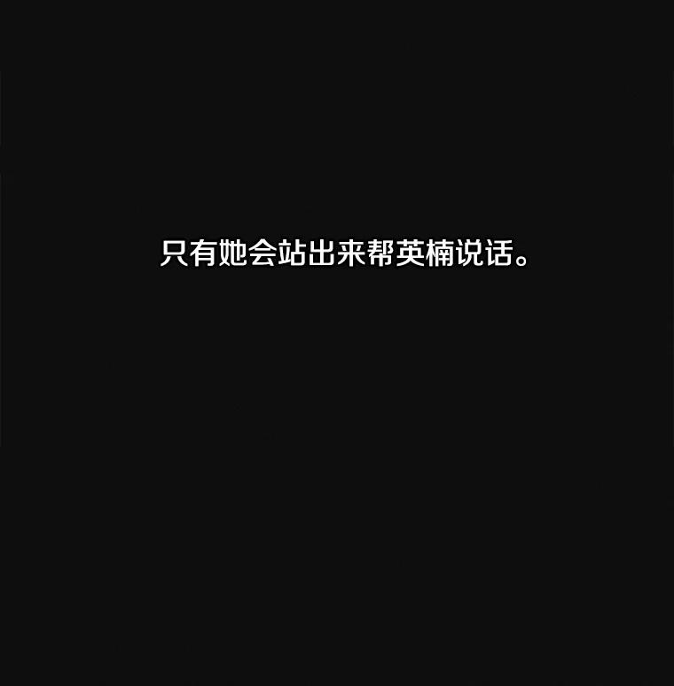 《主妇杀手》18.请客（3） 第12页