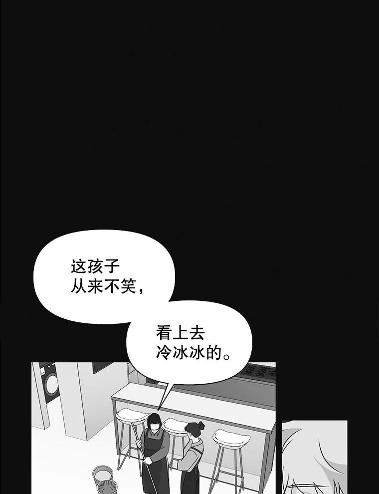 《主妇杀手》18.请客（3） 第5页